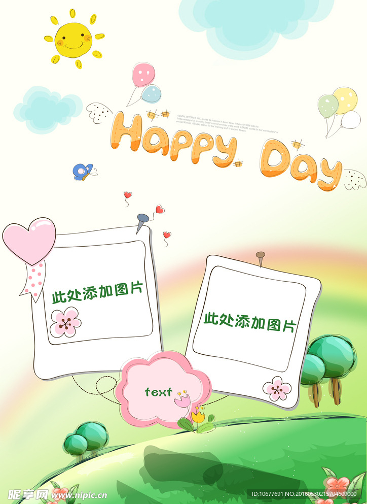 小报边框卡通插画素材成长相框