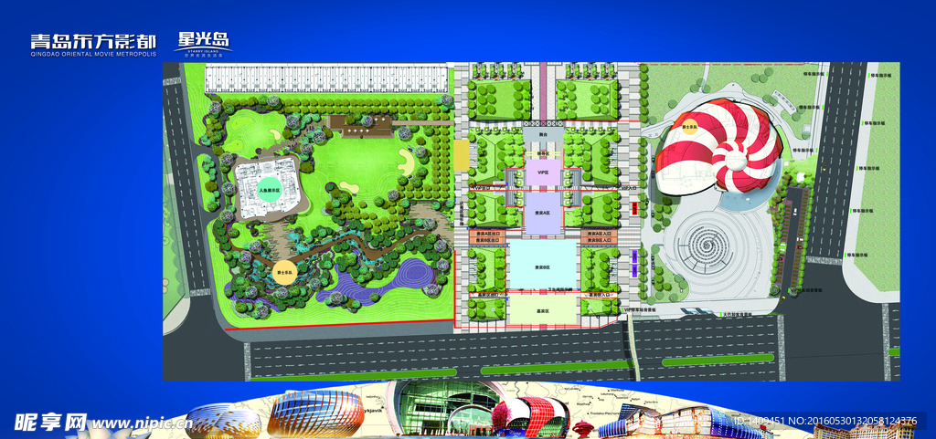 青岛东方影都