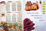 海鲜单页 海鲜素材