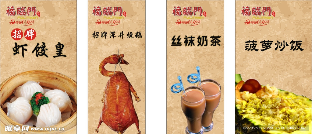 虾饺皇 烤鸭 奶茶 菠萝炒饭