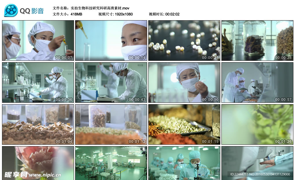 实拍生物科技研究科研高清素材