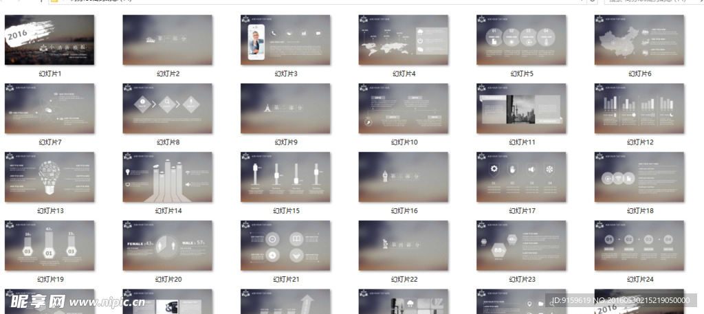 商务ios简约动态系列ppt