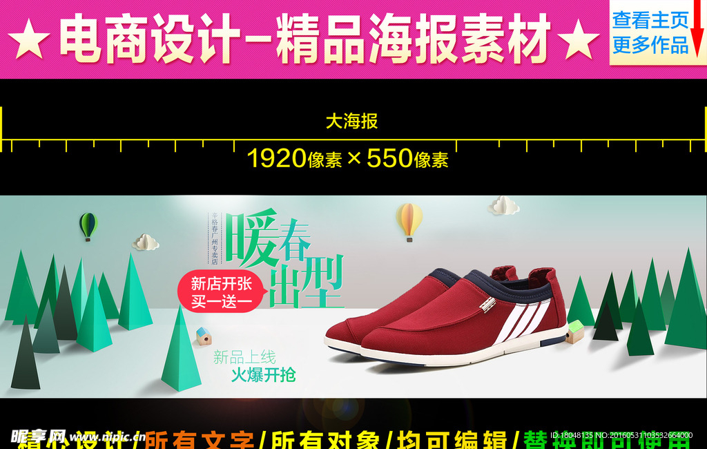 男鞋春夏首页图片