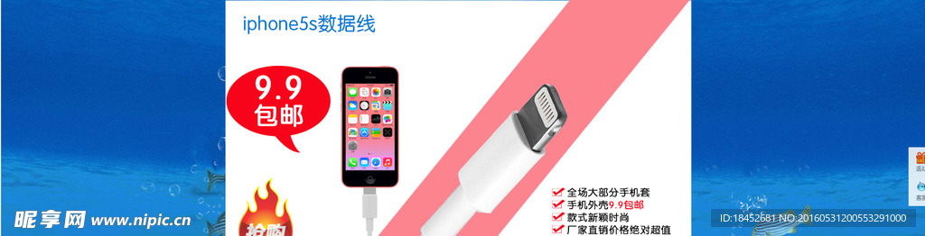 手机壳淘宝海报