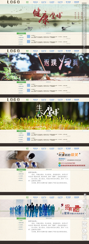 农业养殖种植类企业官方网站