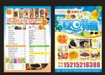 冷饮DM单