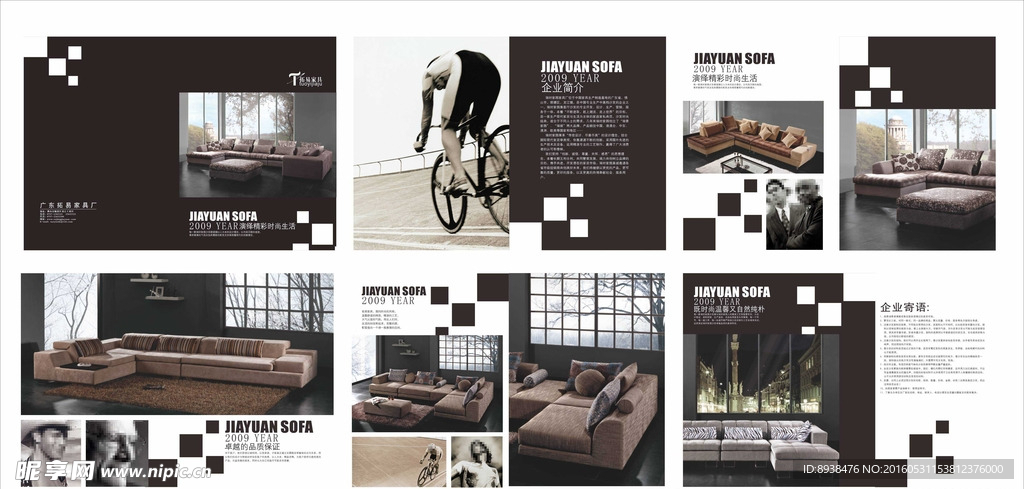 沙发图册