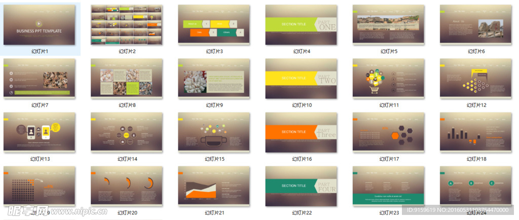 唯美梦幻精致PPT系列