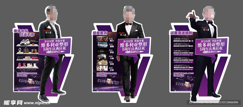 陈小春 异形 人形