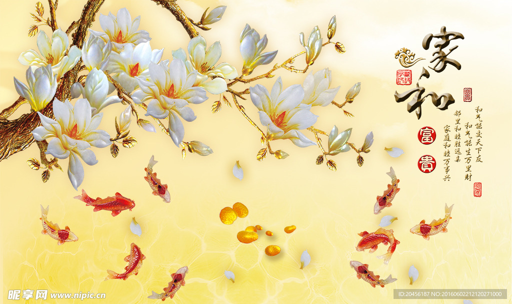 家和富贵九鱼图