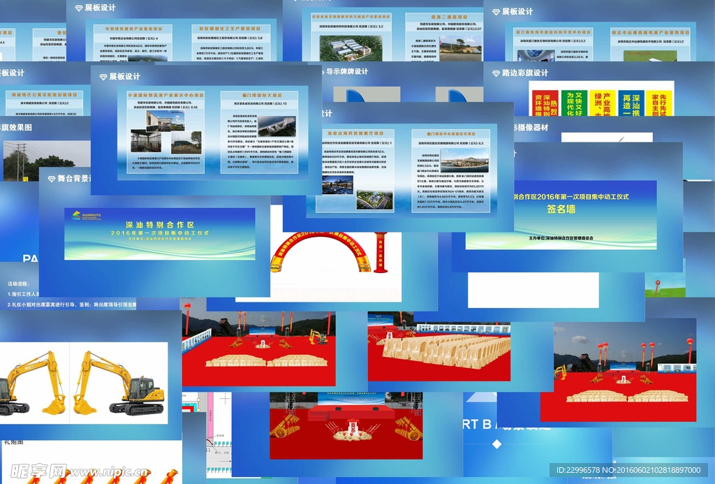 开工仪式策划方案