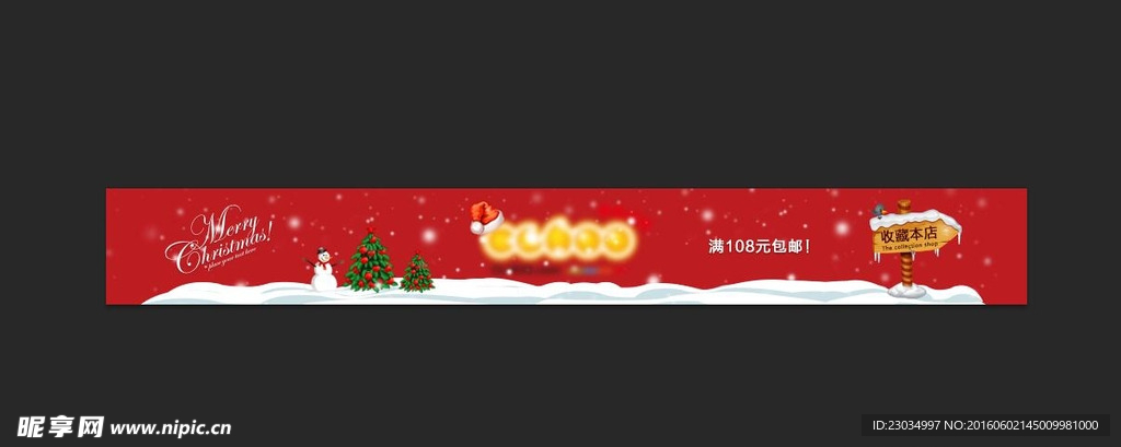 圣诞节淘宝店招模版