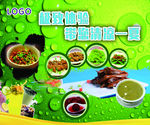 夏季餐饮海报