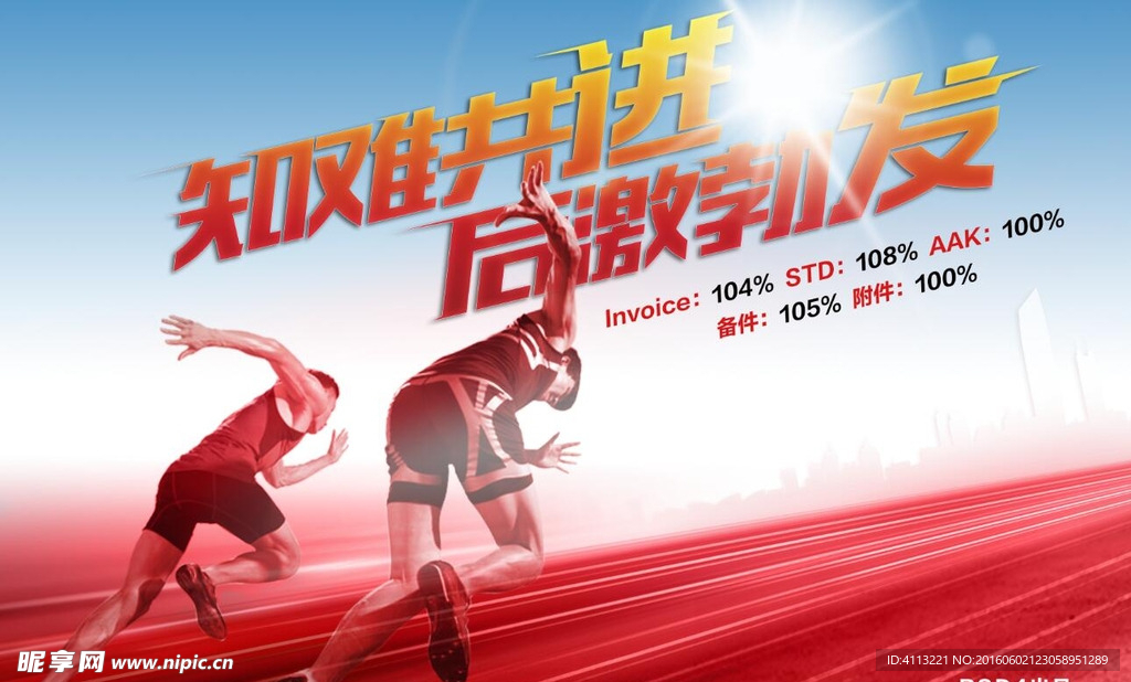 一汽大众奔跑会议主视觉