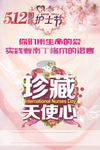 护士节宣传海报