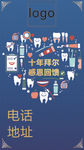 口腔牙科品牌宣传