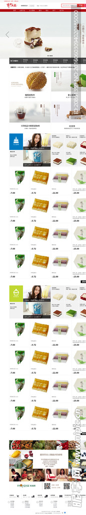 蛋糕类店铺首页