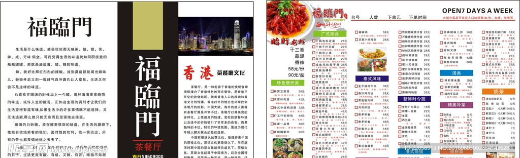 菜单素材 菜单单页