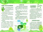 六五世界环境日三折页