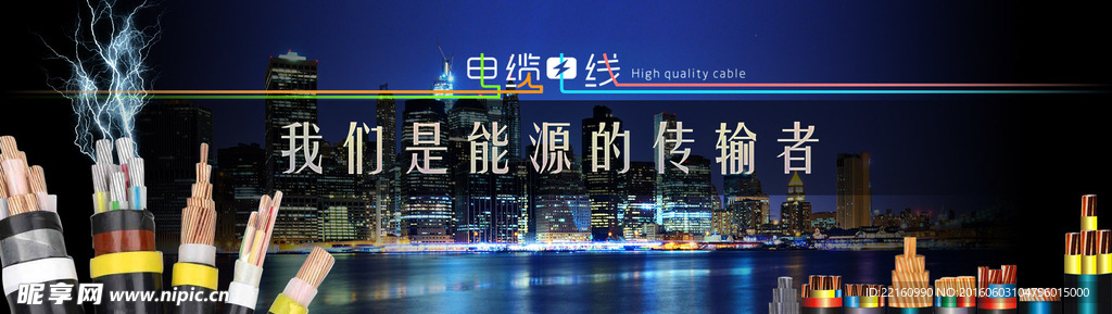 电力电缆官方网站banner