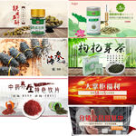 手机微信分销banner图集锦