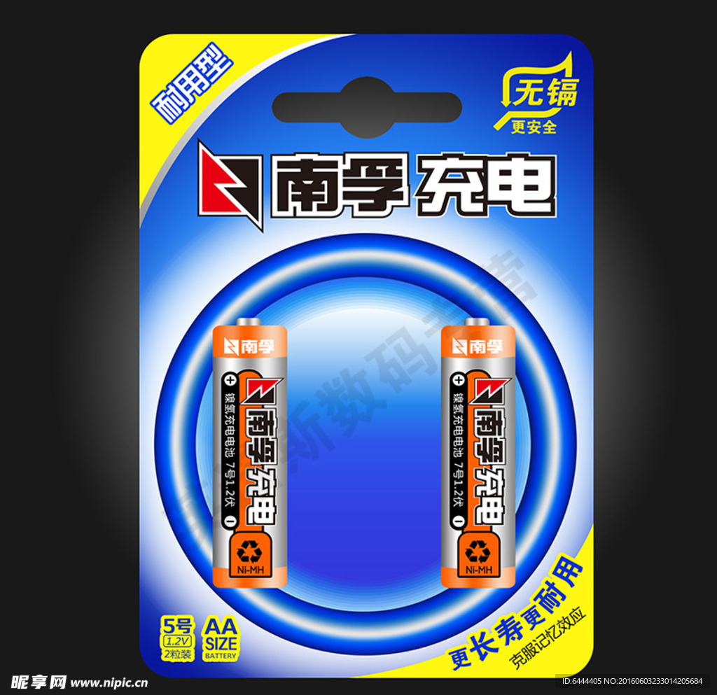 南孚电池蓝5号耐用型