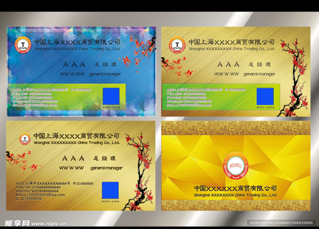 名片设计 商务名片 设计素材