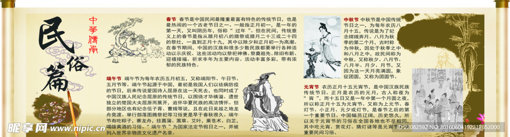 校园文化宣传墙