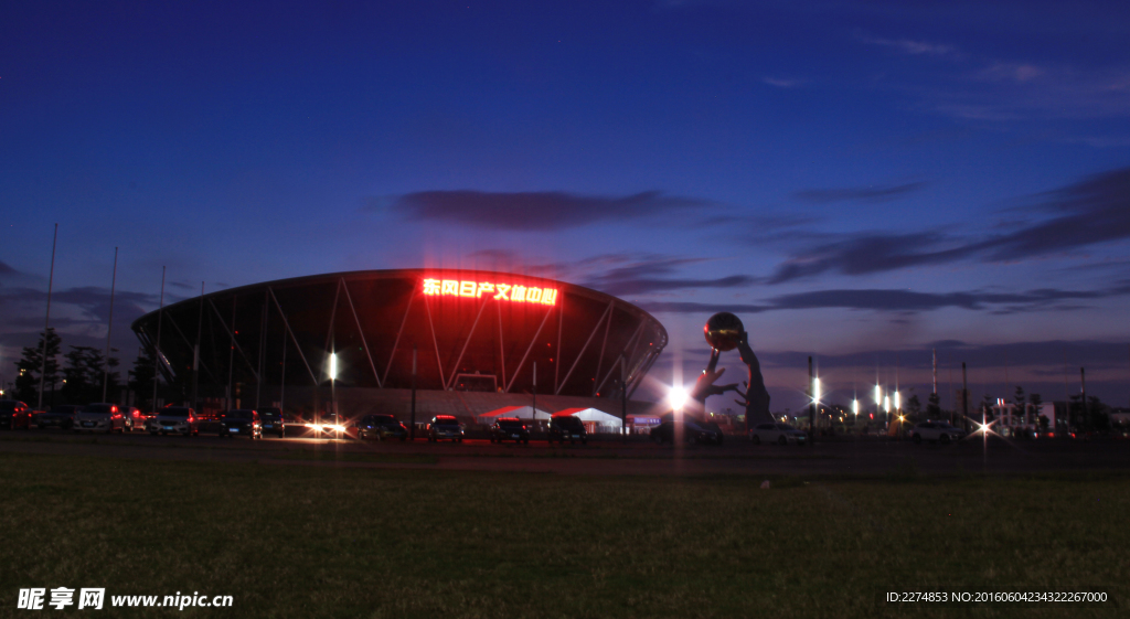 东风日产体育中心
