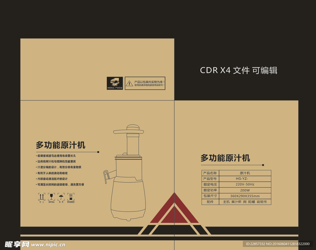 电器纸箱 简包 土包 外箱