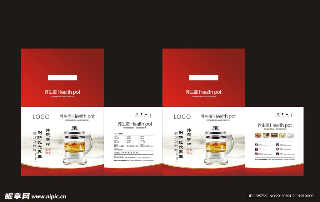 养生壶包装 电器纸箱