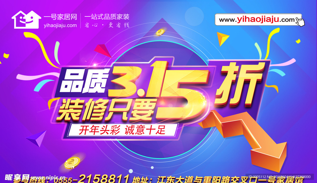 家装315