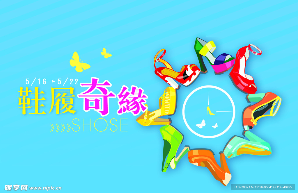 蓝色 鞋履奇缘  促销  特卖