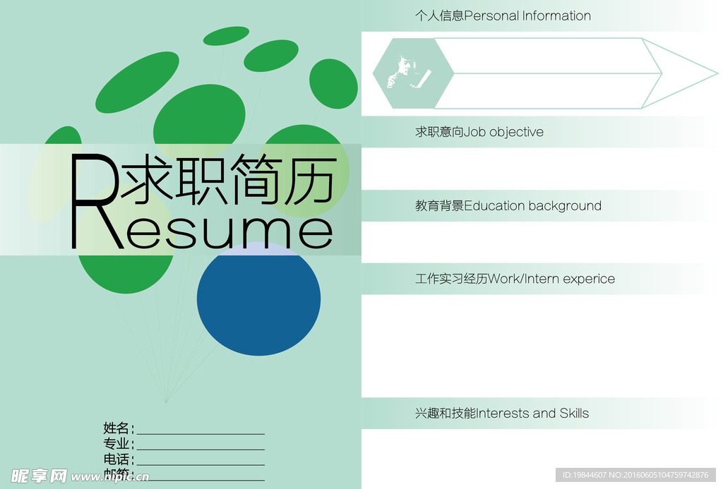 简历Resume