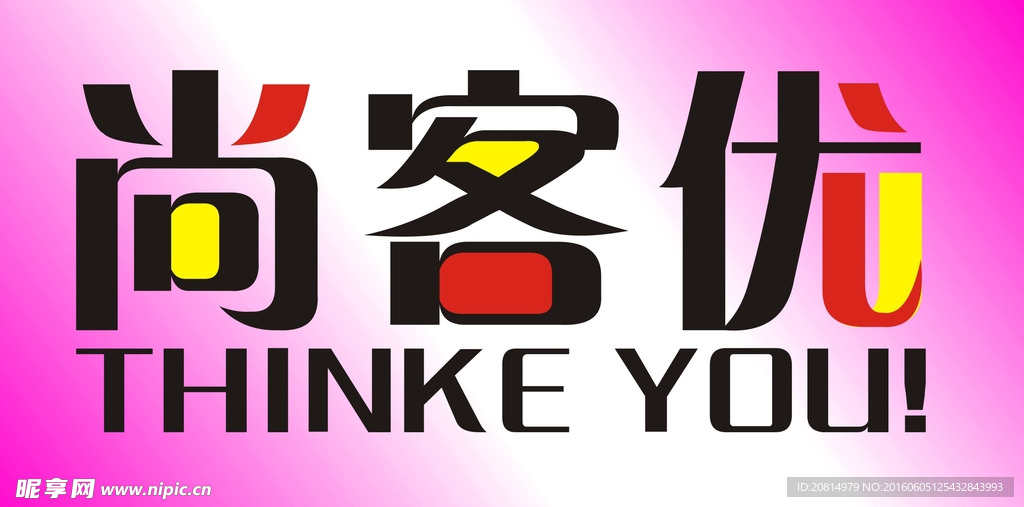 尚客优logo