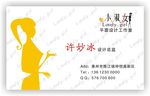 小淑女名片设计