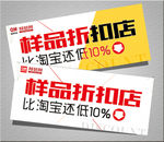 折扣高清图