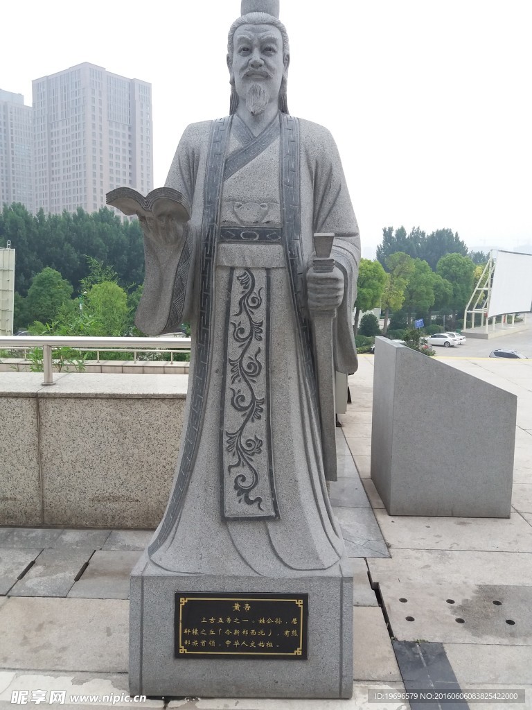 皇帝 中华人文始祖