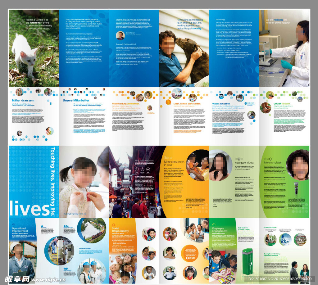 生物研究公司画册