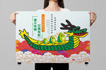 端午节海报