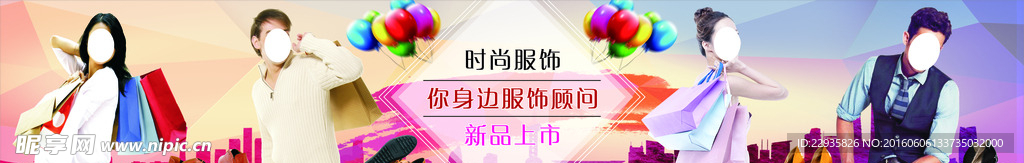 服装促销海报