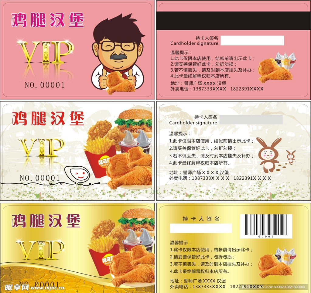 VIP贵宾 VIP会员卡