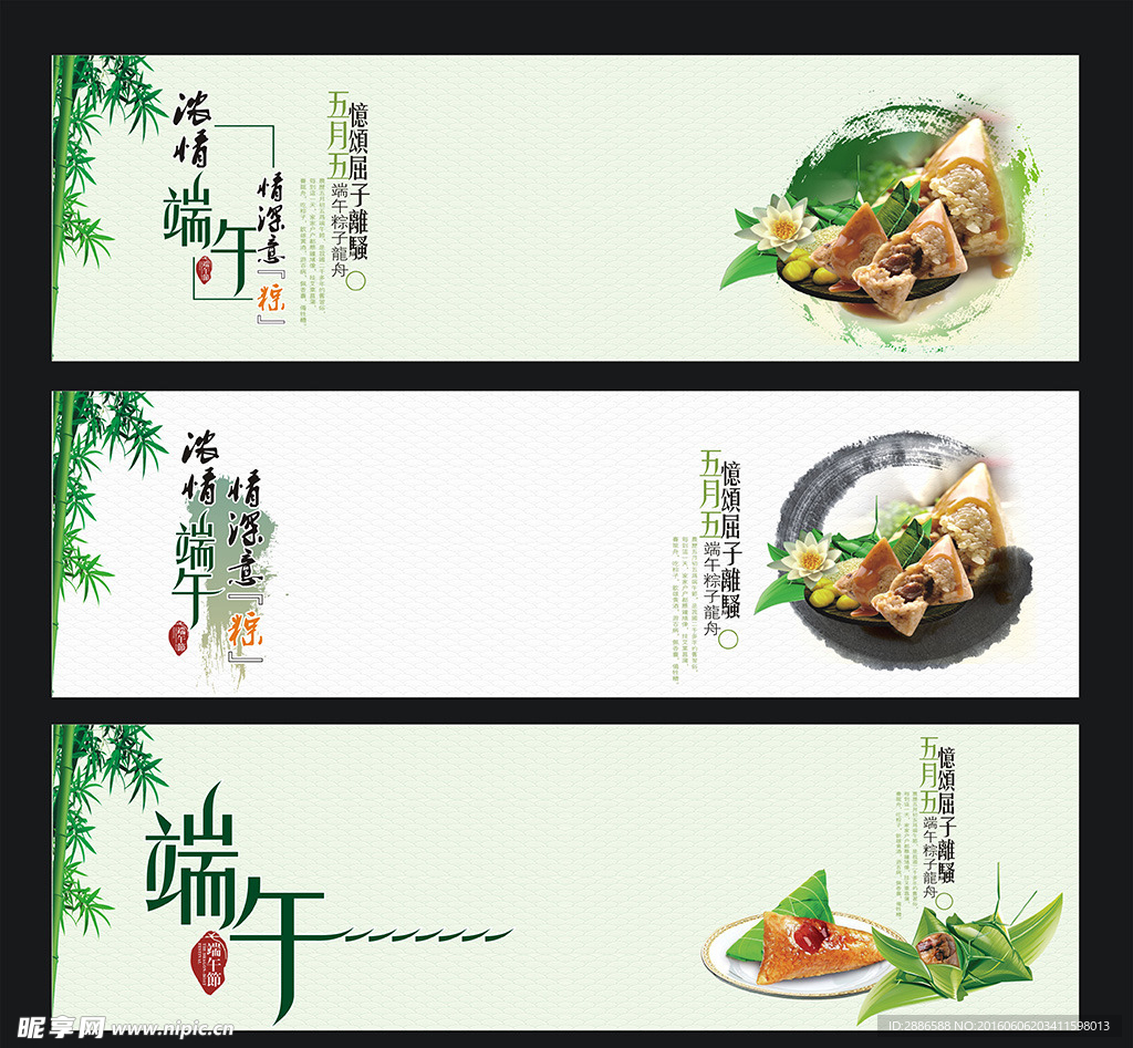 端午海报端午广告