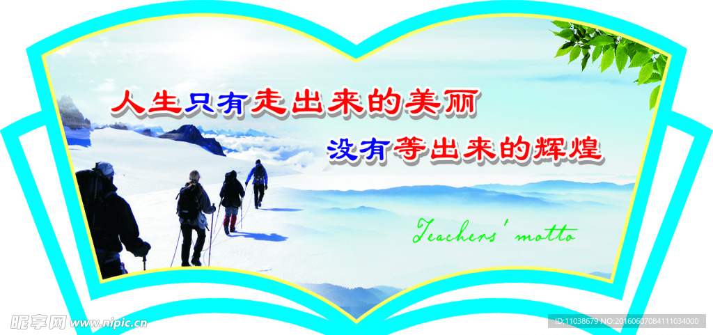 书本造型 教师办公室壁画