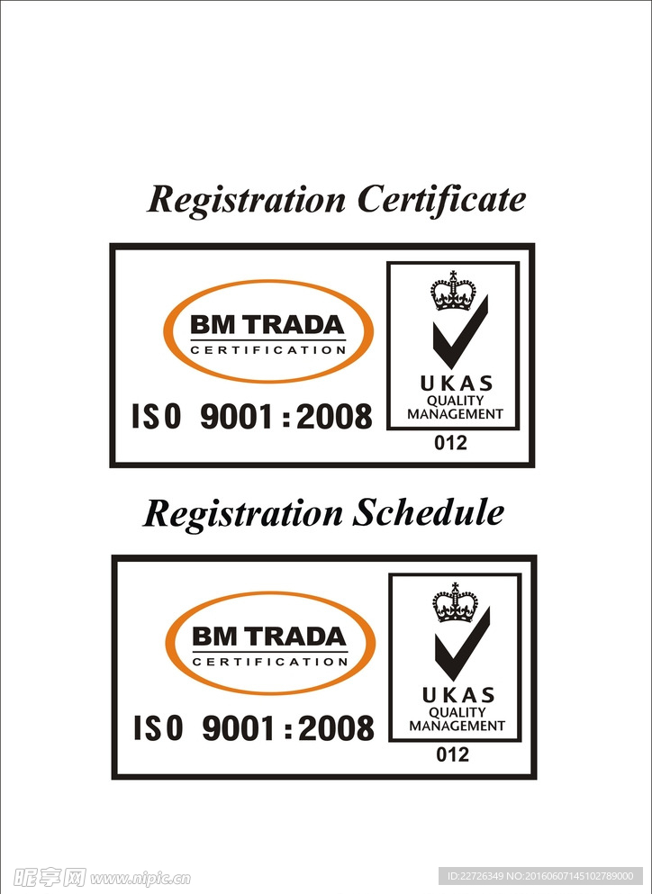 英皇认证UKAS ISO认证