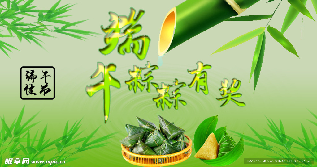 端午节