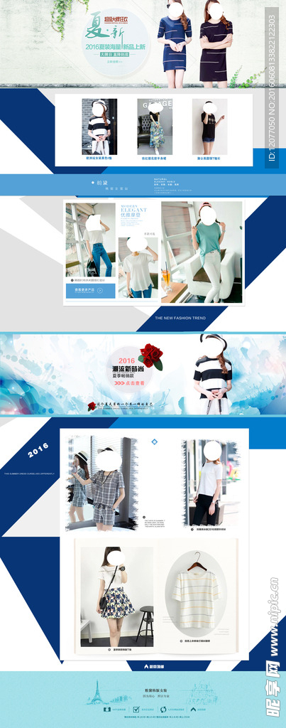 女装淘宝首页装修