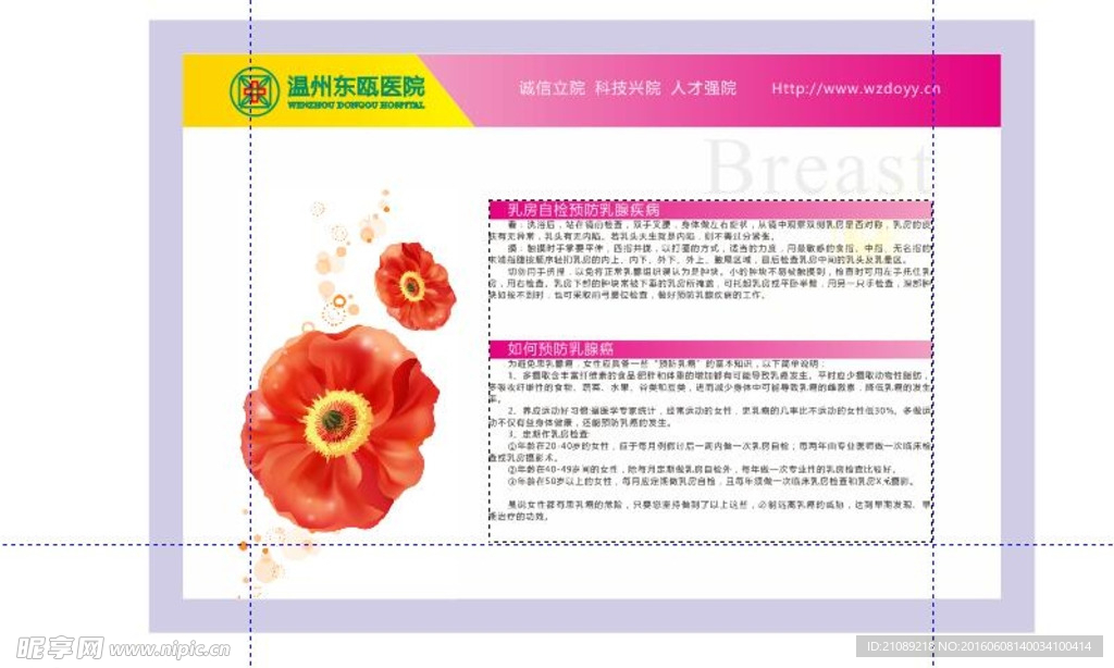 妇科广告宣传栏