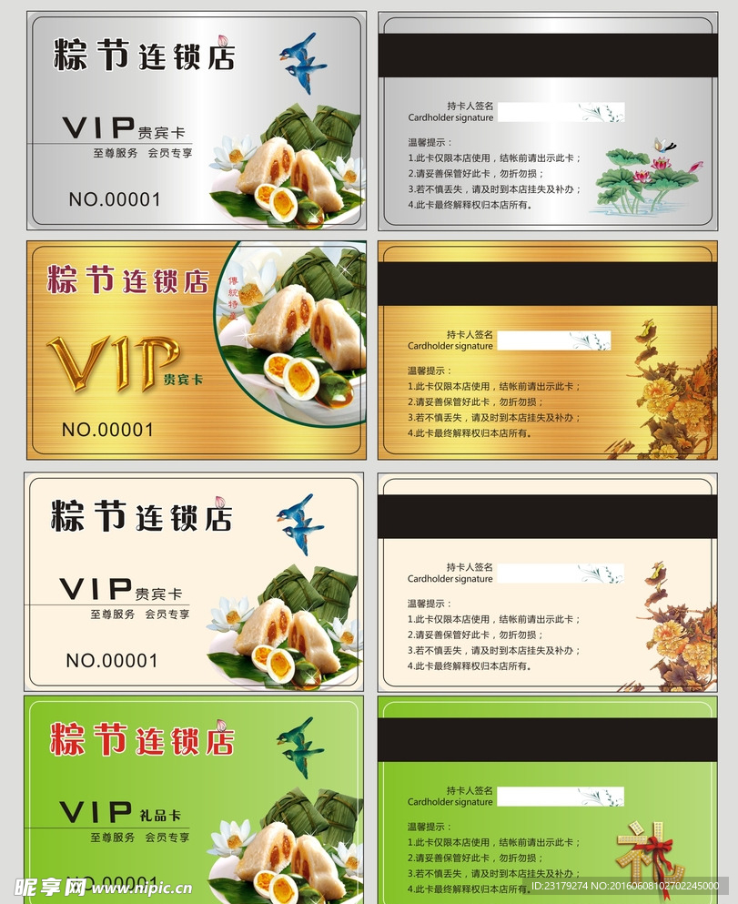 VIP贵宾 VIP会员卡