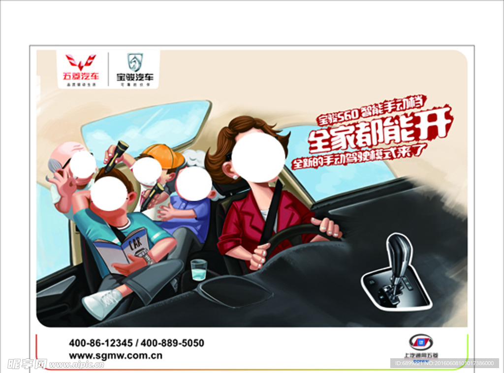 新华贵汽车-宝骏560智能手动